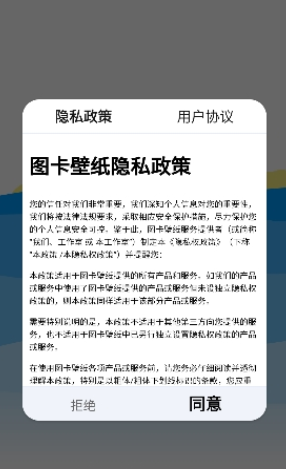 图卡壁纸  v0.0.1图1