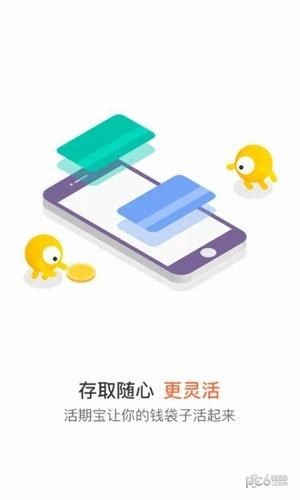 小帮规划app下载安装官网苹果版  v4.4图2