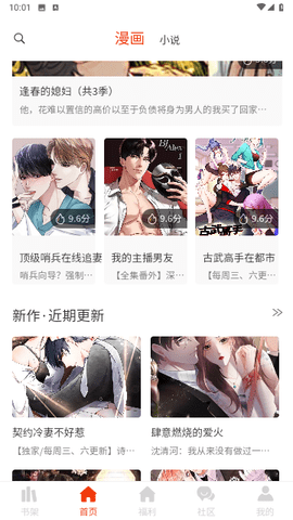 摸鱼漫画免费版在线观看下载安装最新  v1.0.0图2