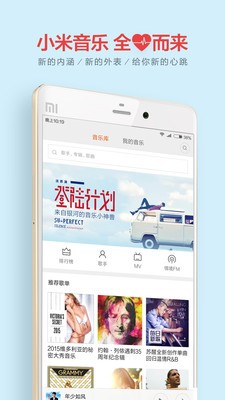 小米音乐app下载安装免费
