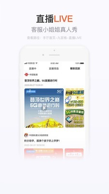 电信手机营业厅app下载安装  v7.4.1图2