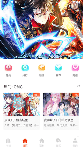 摸鱼漫画免费版在线观看下载安装最新