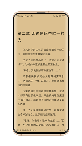 笔风阅读app下载免费版安卓