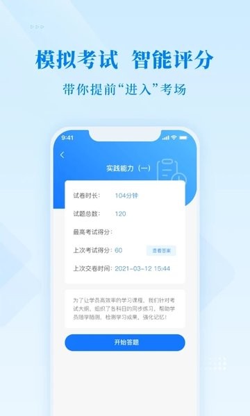 博傲金题  v1.0图3