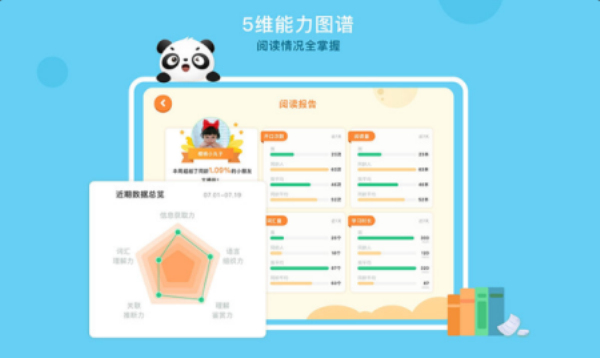 竹子阅读题  v1.0.2图3