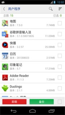 万能一键root授权下载安卓版  v12.1.12图1