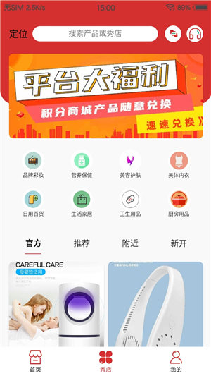 千企秀安卓版下载安装最新版本官网手机