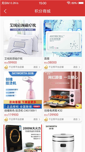 千企秀安卓版下载安装最新版本官网手机  v1.3.0图2