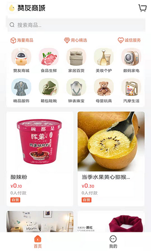 赞友商城手机版下载官网最新版