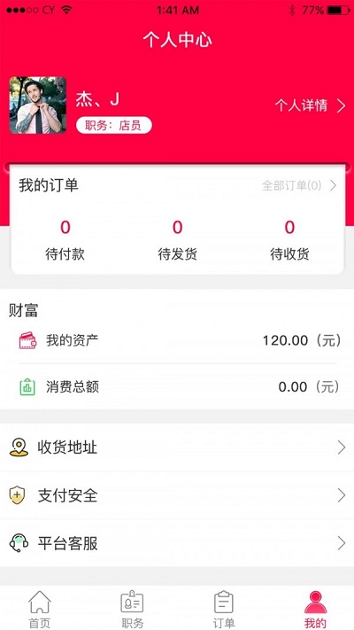 惠优品免费版下载安装苹果版  v1.1.2图2