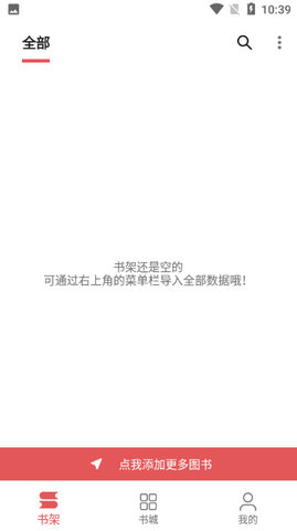 七彩阅读四年级下册电子版下载  v23.06.27图3