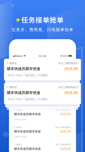 蜜蜂灵工平台