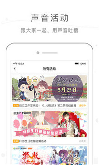 猫耳fm免费版2024  v5.3.7图1
