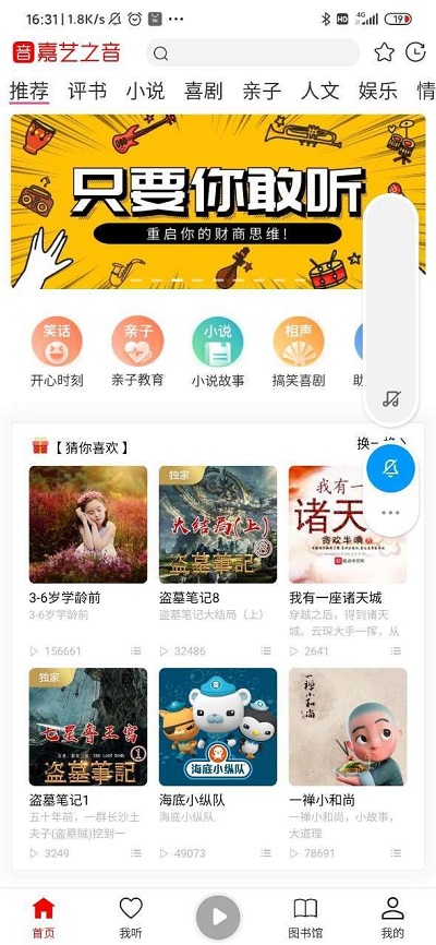 嘉艺之音app下载安装最新版本苹果手机  v0.0.2图1