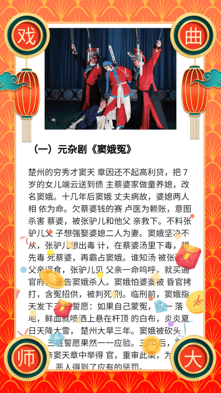 戏曲荟萃手机版