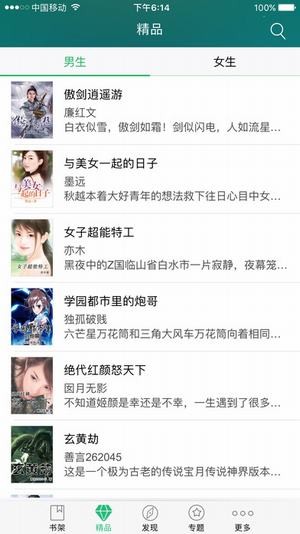 龙腾小说最新版在线阅读无弹窗免费下载安装  v1.0图1