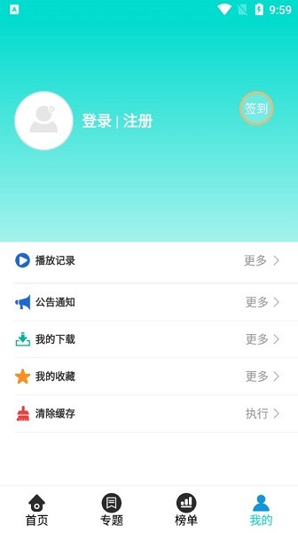 有趣影视最新版本下载苹果手机软件  v3.3.5图1