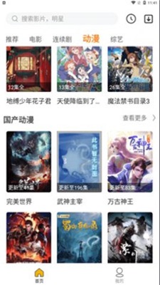 汪仔影视免费版  v1.1图1