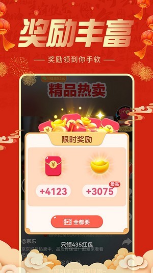 刷多宝手机版下载最新版  v1.0.0图3