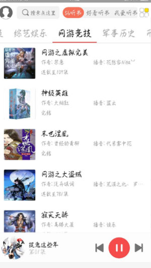 点心听书免费版下载苹果版安装