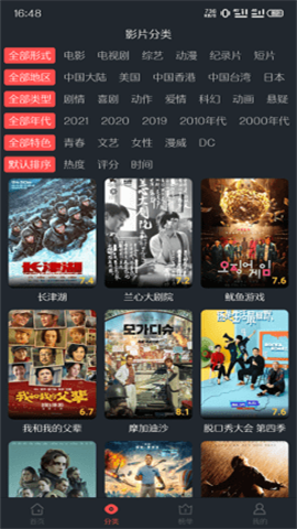 西子影视安卓版  v6.0图2