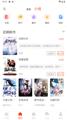 摸鱼漫画手机版下载免费观看安装最新版本  v1.0.0图3