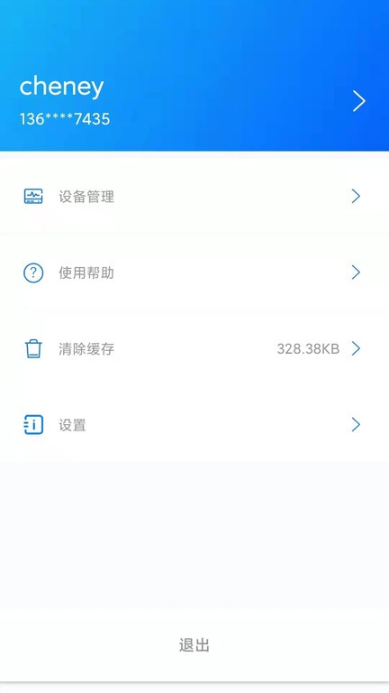 睡呼呼  v1.0.0.5图2