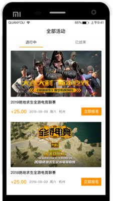 全游电竞最新版下载破解版中文版安装包