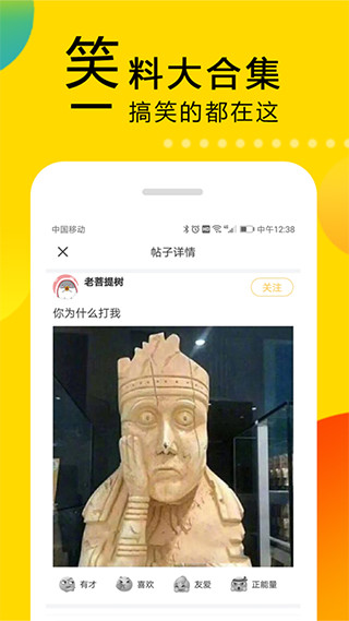 大笑话最新版本下载安装苹果手机  v5.2图1