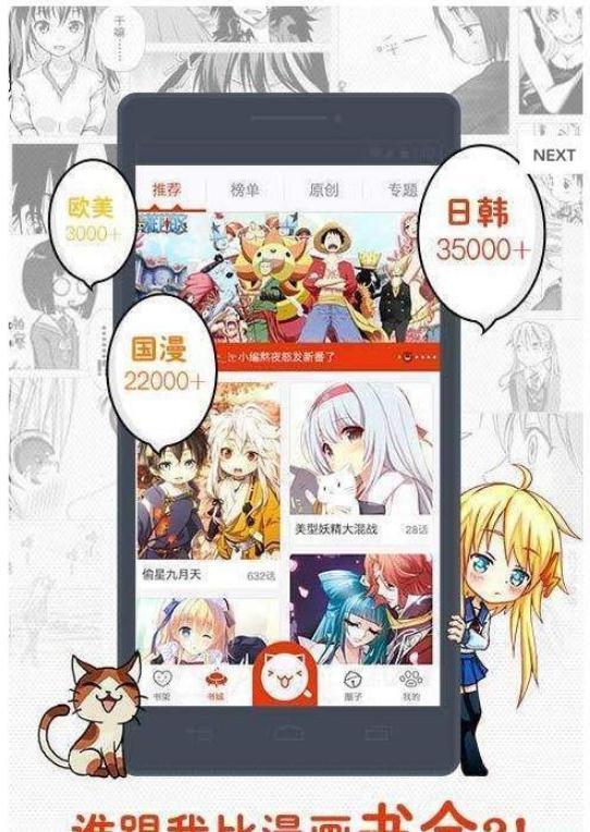 同人哉漫画全集免费观看  v1.0.0图2