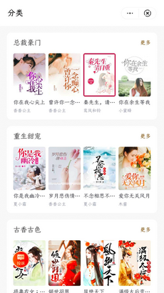 乐文屋小说手机版免费阅读全文下载安装百度网盘  v1.0.0图2
