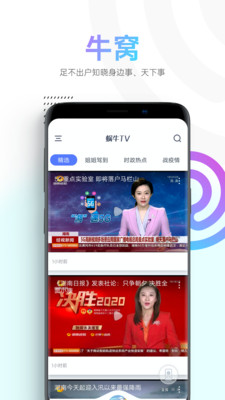 蜗牛视频手机版在线观看下载安装最新官网