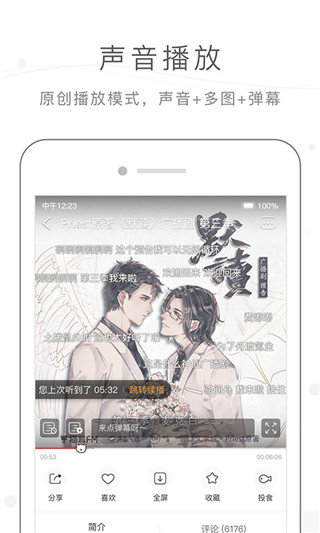猫耳fm免费版2024