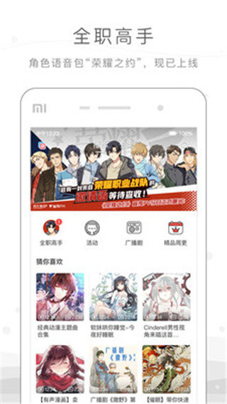 猫耳fm免费版2024  v5.3.7图2