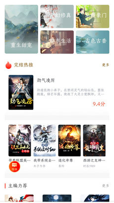 乐文屋小说手机版免费阅读全文下载安装百度网盘