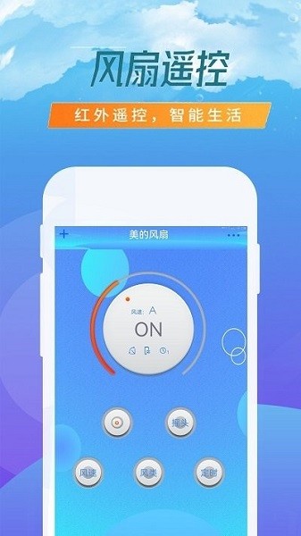 空调专业遥控器  v2.3.1图3