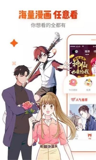 心跳漫画网盘下载安装最新版  v1.0.0图3