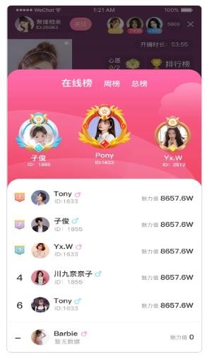 伊甸缘  v2.0.6图2