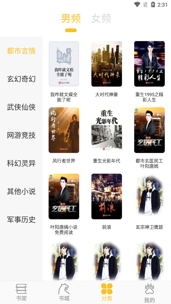 乐文阁免费版官网下载安装苹果版
