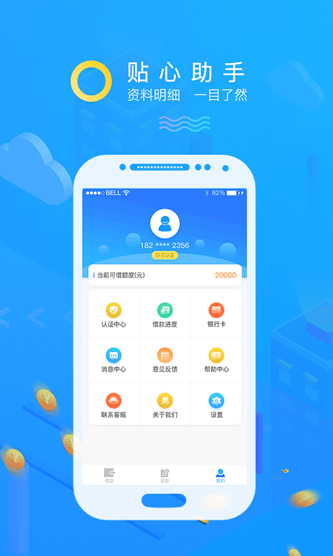 金盛源贷款app  v1.0图1