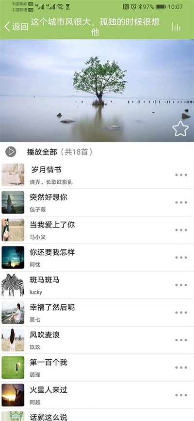 音乐汇app