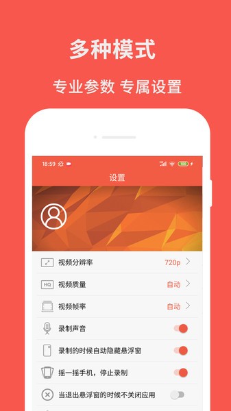 超级屏幕录制大师免费版苹果下载