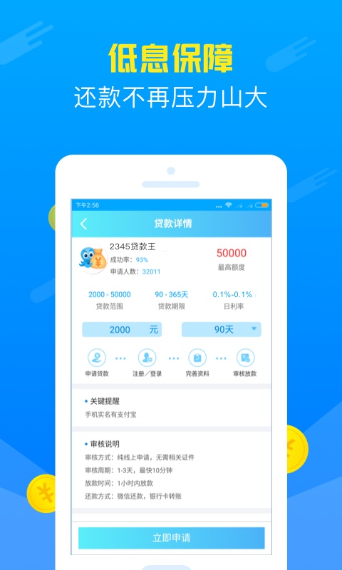 金盛源贷款app  v1.0图3