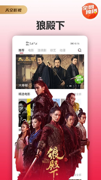天空影视官方下载免费安装苹果手机版  v1.7图3