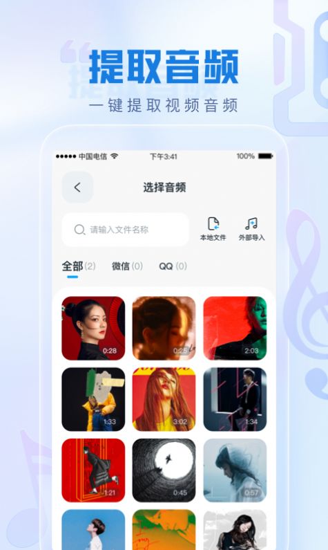 瞬火好声音免费版下载