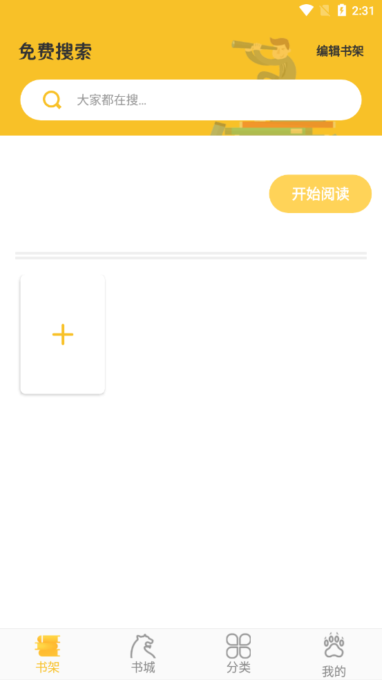 乐文阁免费版官网下载安装苹果版  v3.23.03图2