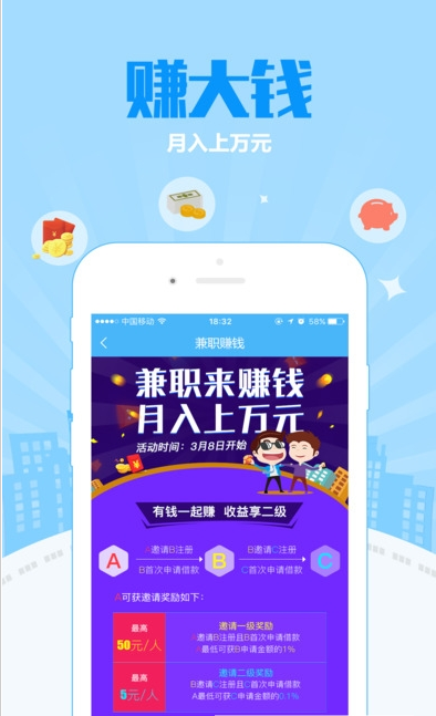 一点到账借款app下载安卓版