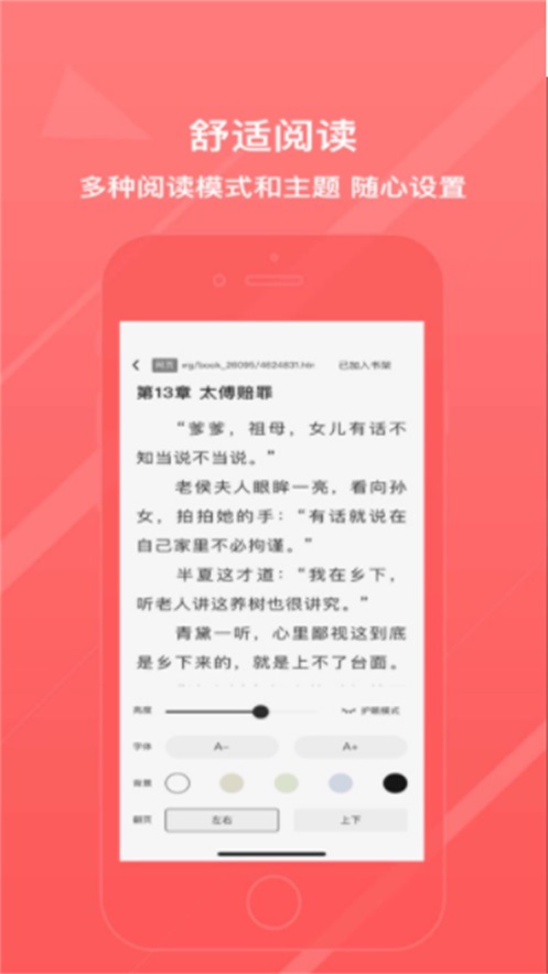雨熙小说手机版在线阅读免费全文无弹窗  v3.33.00图2