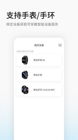 黑加（heyplus）  v3.3.0图3