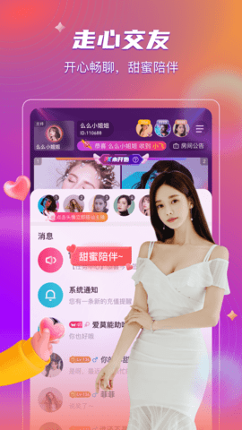 星夜直播免费版  v2.0图2